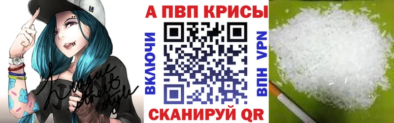 Альфа ПВП кристаллы  купить наркотик  Шахунья 