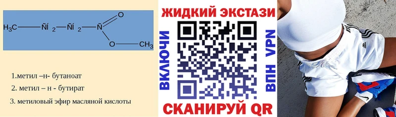 БУТИРАТ Butirat Шахунья