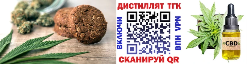 Canna-Cookies конопля  Шахунья 